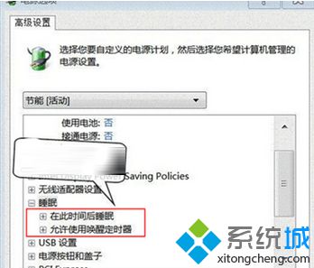 电脑休眠后不能唤醒(2)