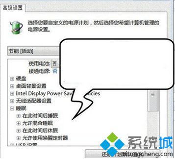电脑休眠后不能唤醒