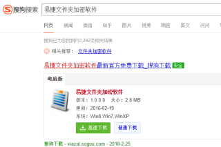 电脑文件夹加密,小编教你电脑文件夹如何加密