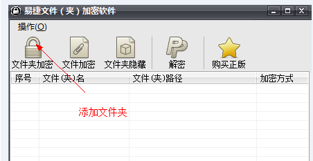 电脑文件夹加密(1)