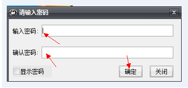 电脑文件夹加密(3)