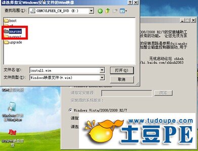 u盘pe重装系统(4)