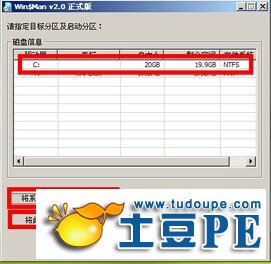 u盘pe重装系统(6)