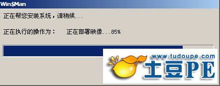 u盘pe重装系统(8)