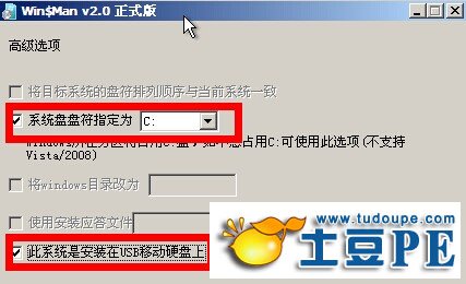 u盘pe重装系统(7)