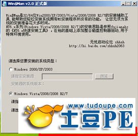 u盘pe重装系统(5)