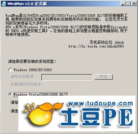 u盘pe重装系统(2)