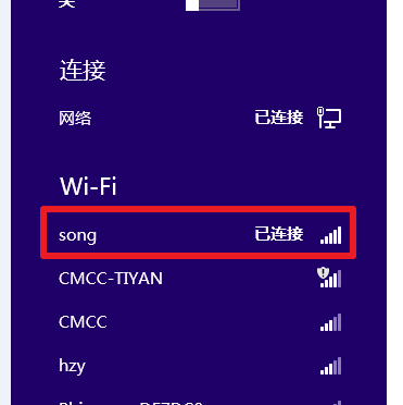 笔记本电脑上网设置(9)