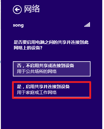 笔记本电脑上网设置(8)