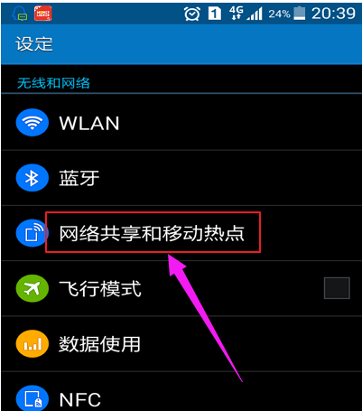 笔记本电脑上网设置