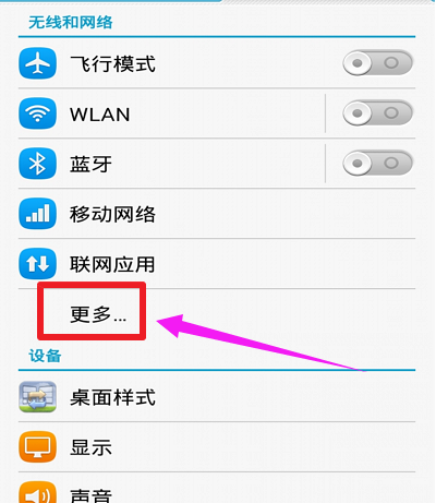 笔记本电脑上网设置(1)