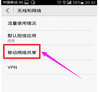 笔记本电脑上网设置(2)