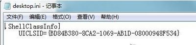 电脑无法安装新字体(3)