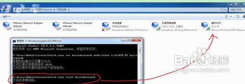 电脑怎么做wifi热点(6)
