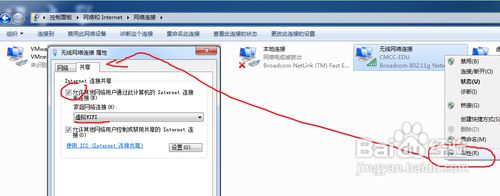 电脑怎么做wifi热点(4)