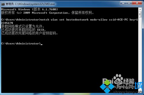 电脑怎么做wifi热点(2)