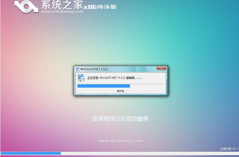 win732位旗舰版系统下载(1)