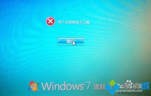 电脑怎样重置密码(2)