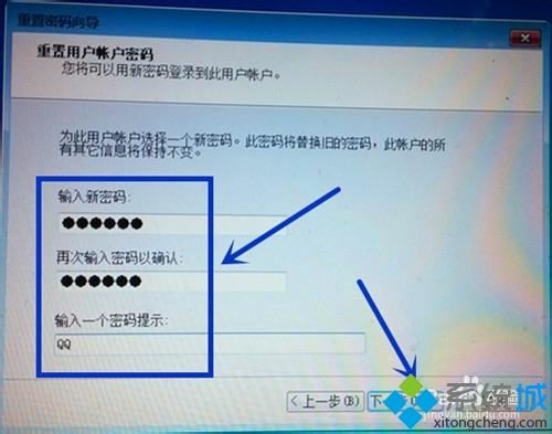电脑怎样重置密码(6)