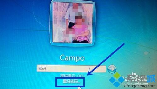 电脑怎样重置密码(3)