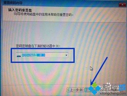 电脑怎样重置密码(5)