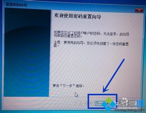 电脑怎样重置密码(4)