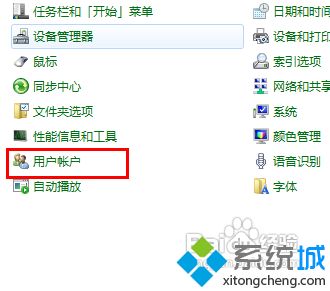 如何制作密码重置盘(1)