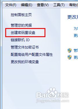 如何制作密码重置盘(2)