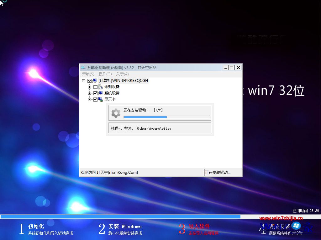 电脑公司win7纯净版32位下载(2)