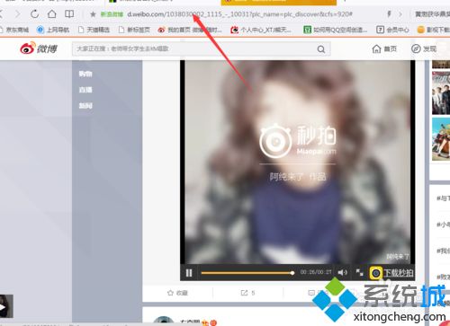 如何下载微博视频