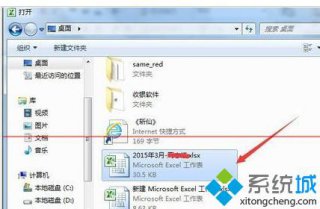 excel不可读取内容,教你win7怎么解决excel不可读取内容无法打开故障