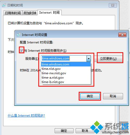 电脑改不了时间(3)