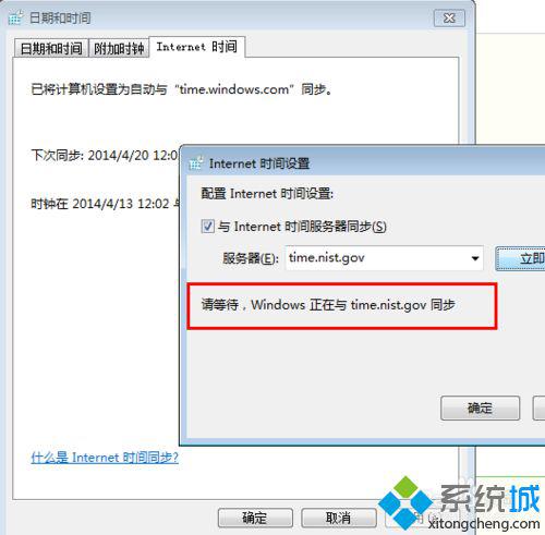 电脑改不了时间(4)
