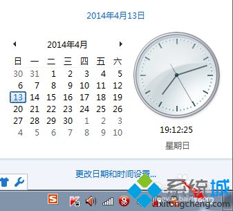 电脑改不了时间