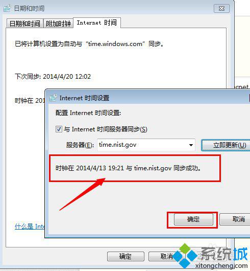 电脑改不了时间(5)