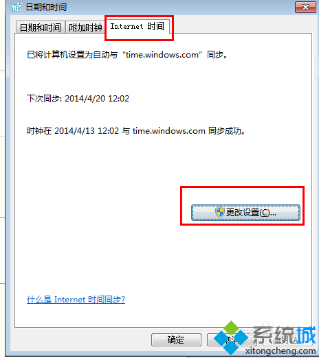 电脑改不了时间(2)
