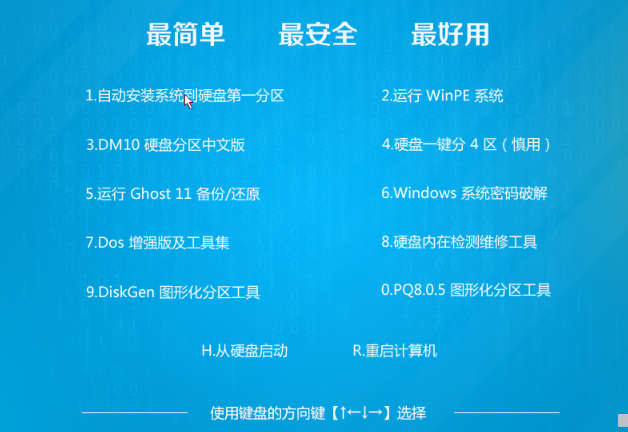 深度技术最新win732位旗舰版系统下载(1)