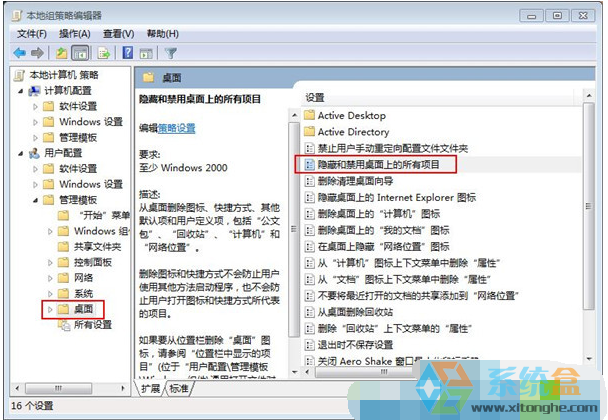 桌面图标不见了(1)