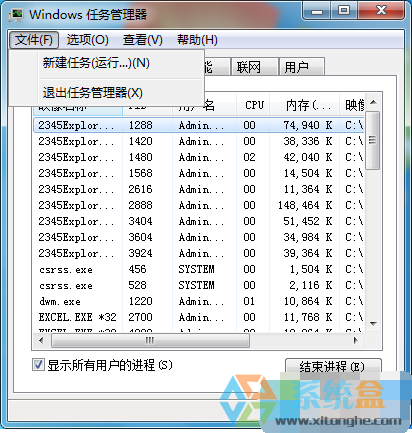 怎么打开运行窗口(2)