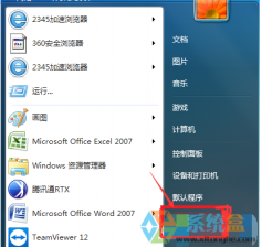 怎么打开运行窗口，Windows7系统中快速打开运行窗口的三种方法