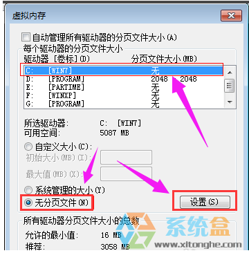 电脑磁盘不足(4)