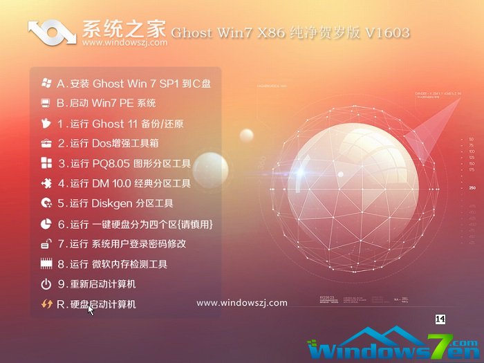 win7 32位系统纯净版下载