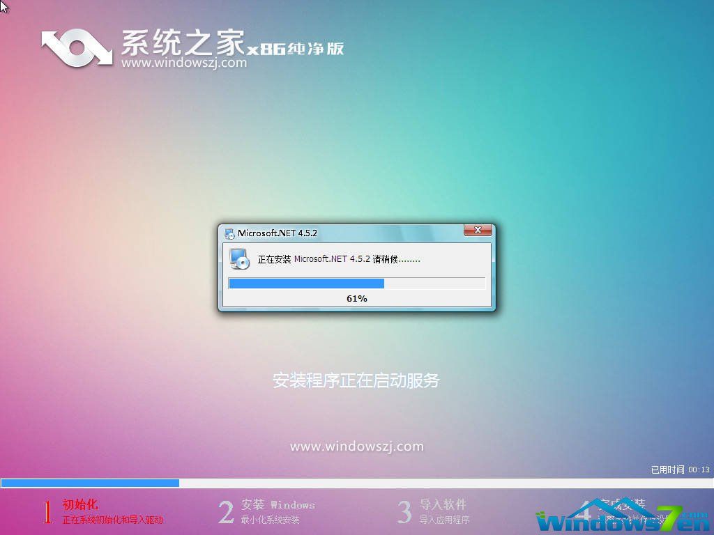 win7 32位系统纯净版下载(1)