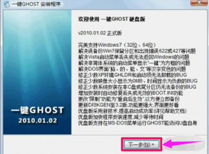一键ghost硬盘版怎么用,教你一键ghost硬盘版的使用方法