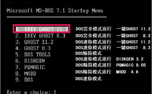 一键ghost硬盘版怎么用(6)