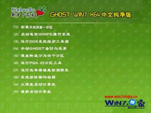 萝卜家园win7纯净版64位iso镜像下载 v1803