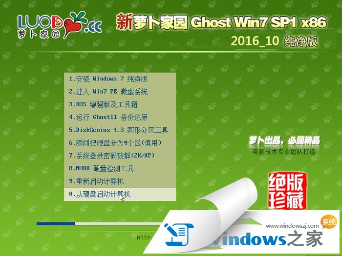 win7 32位系统下载纯净版