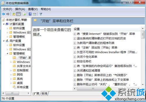 win7关机后一直显示正在注销的解决方法(1)