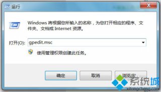电脑关机正在注销,教你win7关机一直显示正在注销怎么应对