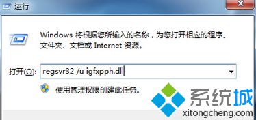 Win7系统右键菜单“图形属性”和“图形选项”选项该如何删除(1)